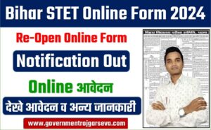 Bihar STET Online Form 2024