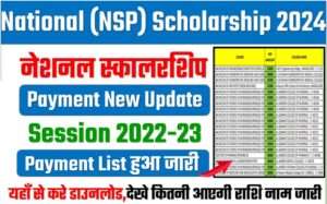 NSP Scholarship Payment Merit List 2022-23