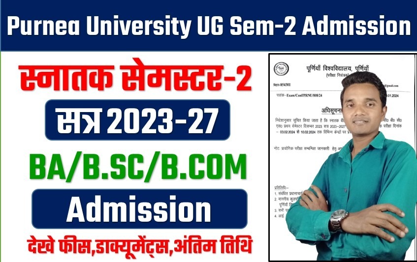 Purnea University UG Sem-2 Admission 2024