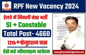 RPF New Vacancy 2024