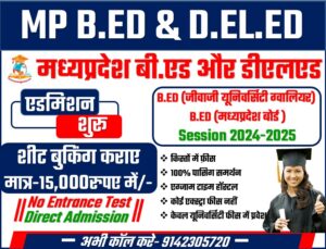 MP BED Admission notification