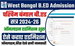 West Bengal BED Admission 2024