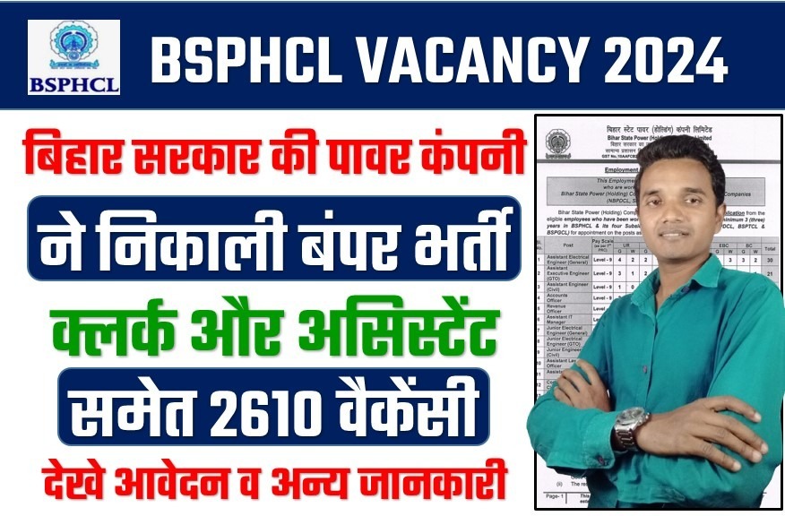 BSPHCL VACANCY 2024