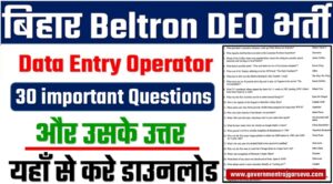 Bihar Beltron Question and Answer