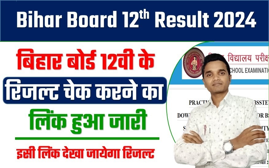 Bihar Board 12th Result 2024