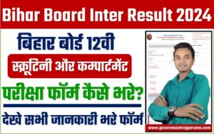 Bihar Board 12th Scrutiny and Compartment Form 2024