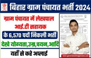 Bihar Gram Panchayat Lekhpal it sahayak Bharti 2024