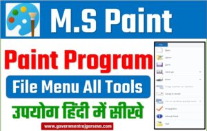 MS Paint File Menu in Hindi