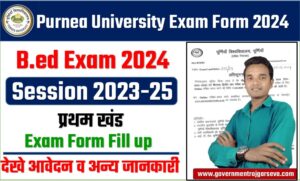 Purnea University BED Exam Form 2024