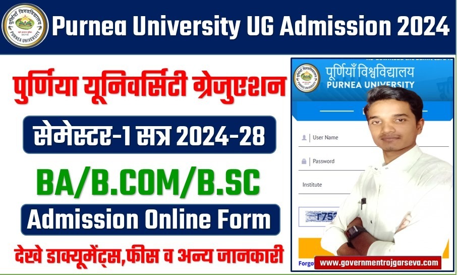 Purnea University UG Semester-1 Admission 2024