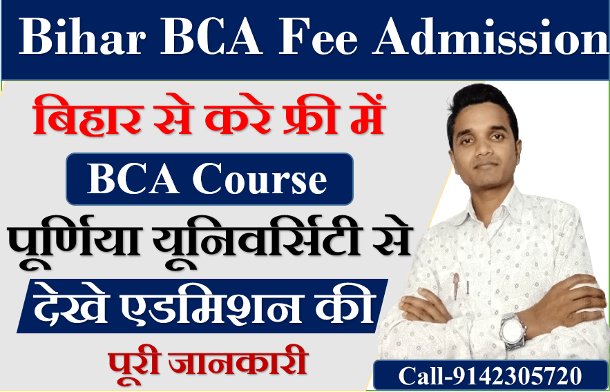 Bihar BCA Fee Admission
