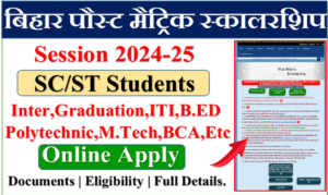 Bihar post scholarship sc st