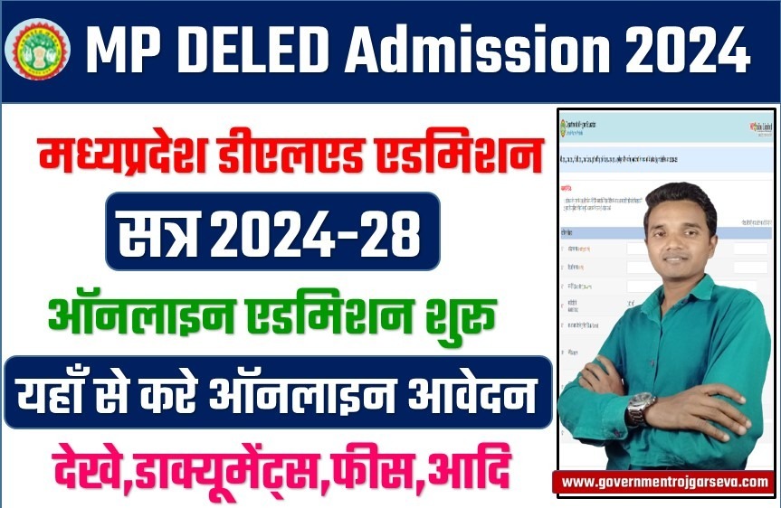 MP DELED Admission online form 2024