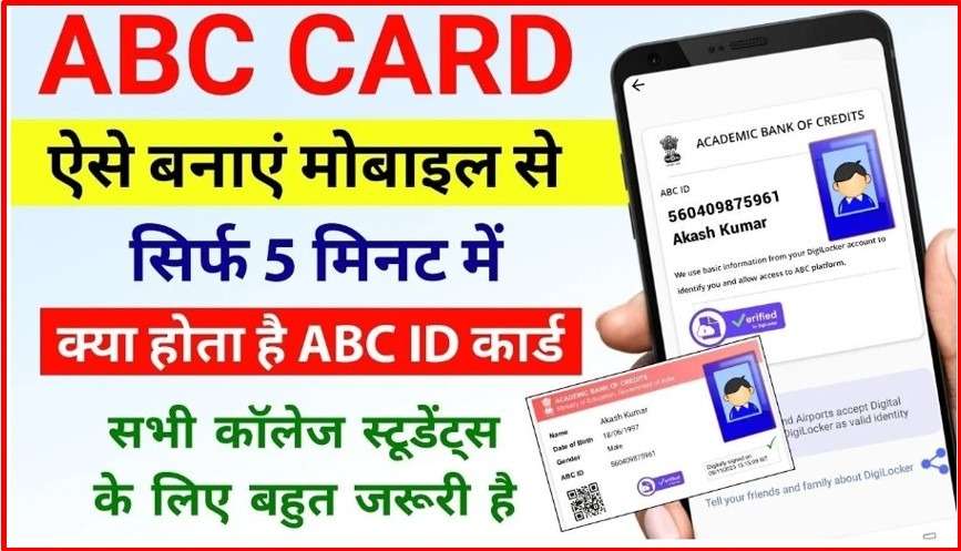 ABC ID Card 2024