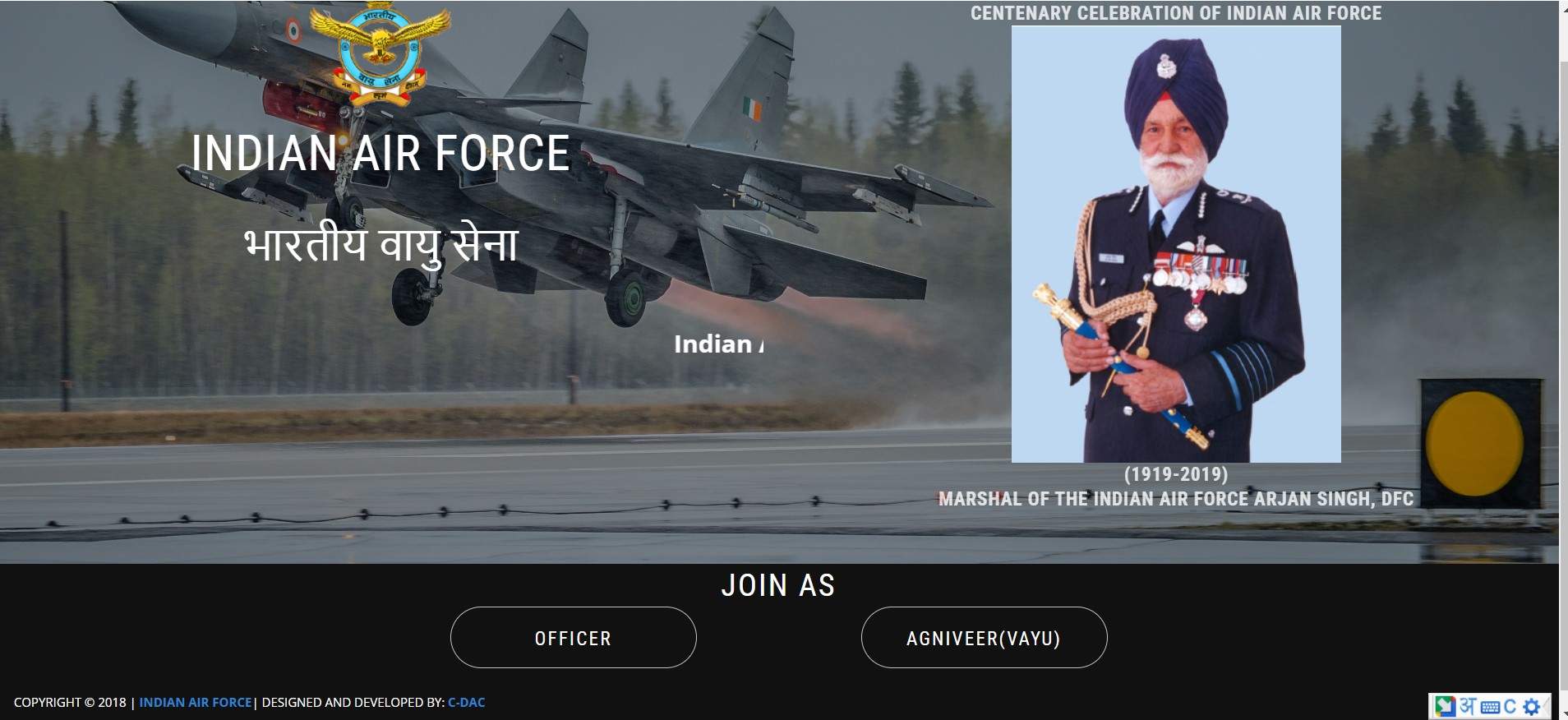 Air Force Agniveer Vayu Recruitment 2024