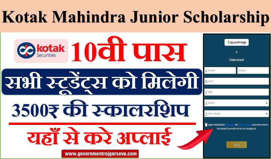 Kotak Mahindra Junior Scholarship 2024