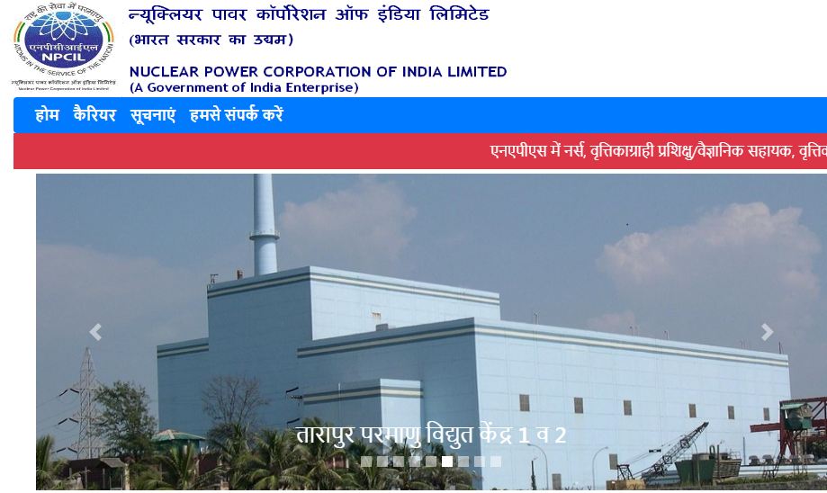 Nuclear Power Corporation of India Limited Recruitment 2024