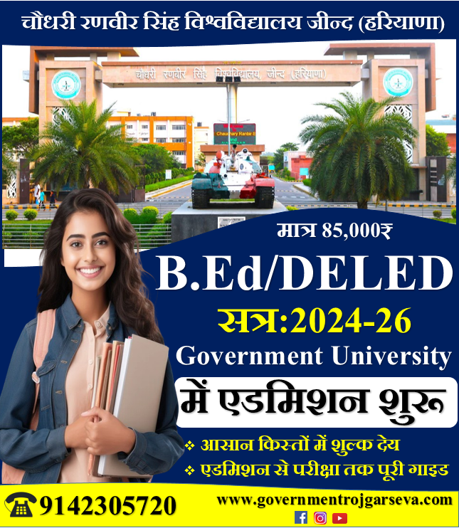 CRSU University BED Admission 2024