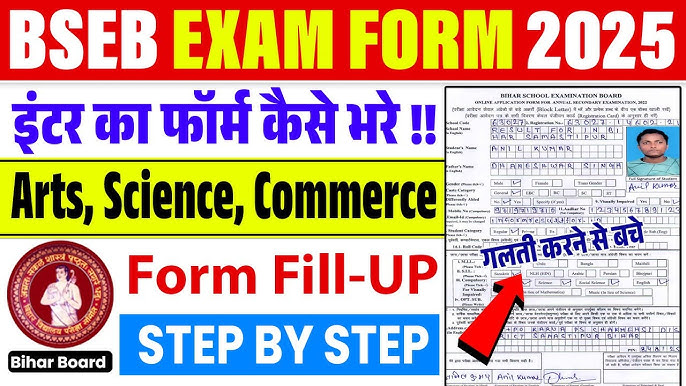 Bihar Board 10th Exam Form Fill up 2025