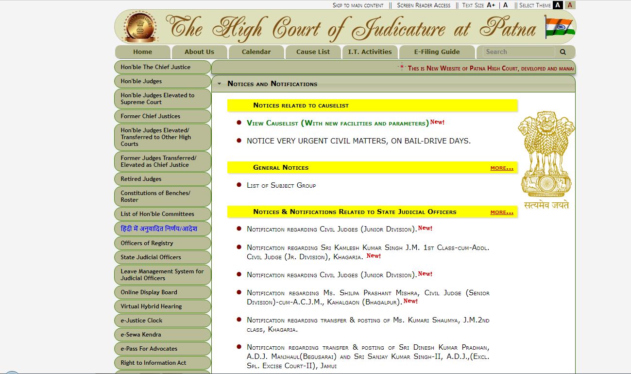 Bihar High Court New Vacancy 2024