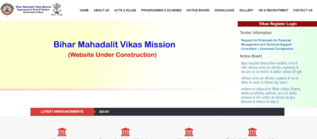 Bihar Viksah Mitra Bharti Selection List Download 2024