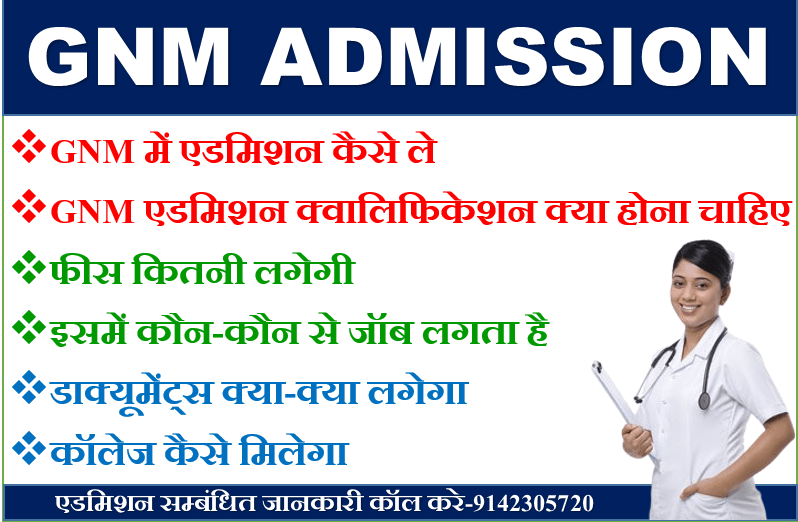 GNM Admission 2024