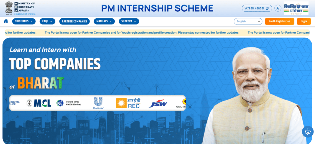 PM internship Yojana 2024