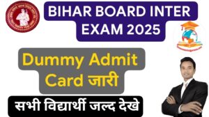 Bihar Board 12th Dummy Admit Card 2025 (Released): बिहार बोर्ड इंटर एग्जाम 2025 Dummy एडमिट कार्ड रिलीज हो गया है। जाने कैसे करें डाउनलोड।