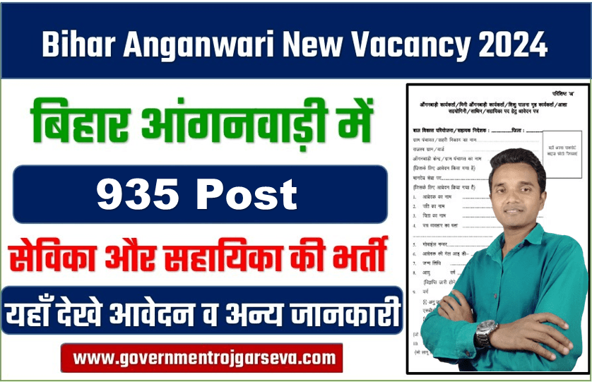 Bihar Anganwadi Vacancy