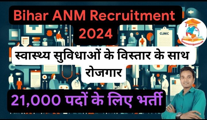 Bihar Nurse and ANM Recruitment 2024: बिहार में नर्स और ANM के पदों पर भर्ती जारी। 21,000 पदों की भर्ती। जाने कैसे करे आवेदन: