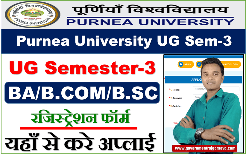 Purnea University Registration Form 2024