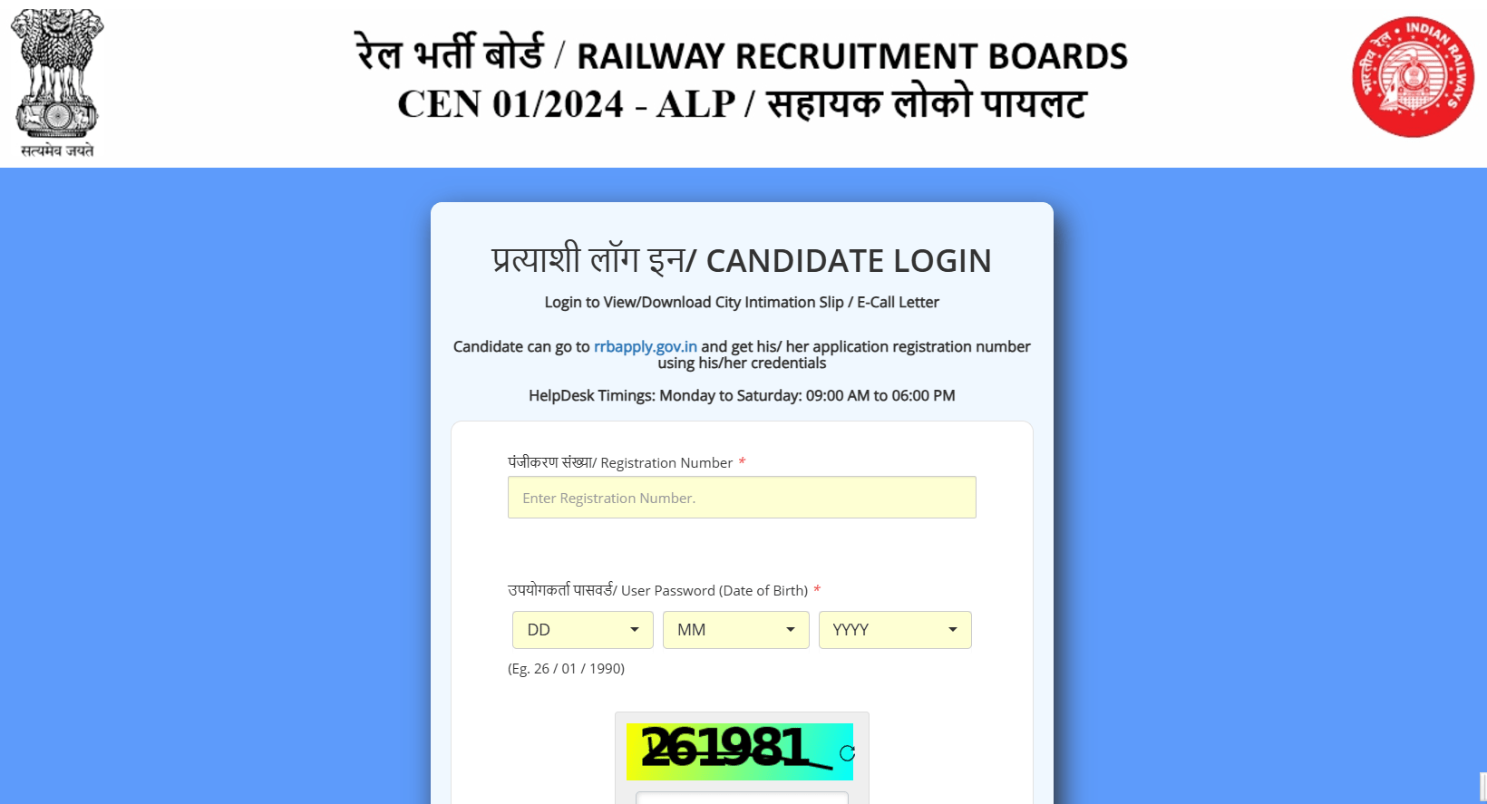 RRB ALP Exam Admit 2024