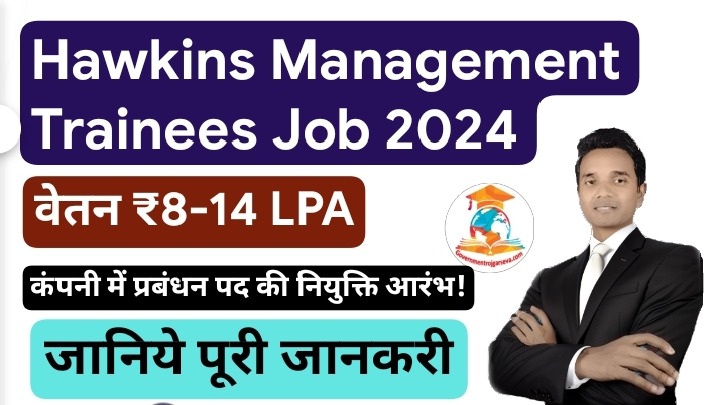 Hawkins Management Trainees Job 2024: Hawkins कंपनी में प्रबंधन पद की नियुक्ति आरंभ, जानिये पूरी जानकरी।