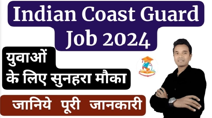 Indian Coast Guard Job 2024: इंडियन कोस्ट गार्ड ने 140 पदों पर निकली भर्ती,10वीं पास करे अप्लाई